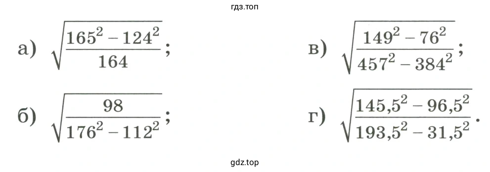 Найти значение корня