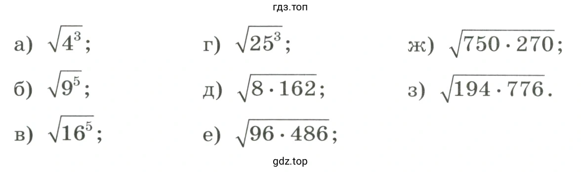 Найти значение выражения
