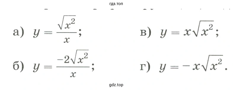 Построить график функции, заданной формулой