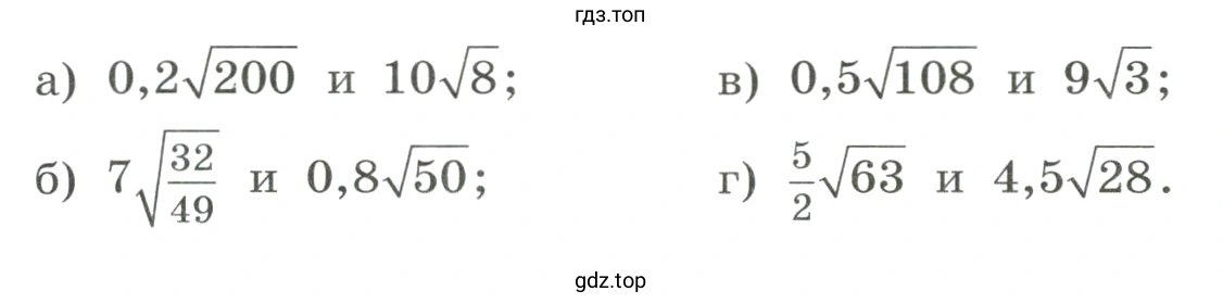 Сравнить числа