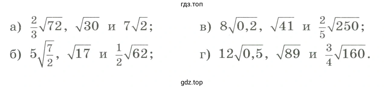 Расположить в порядке возрастания числа