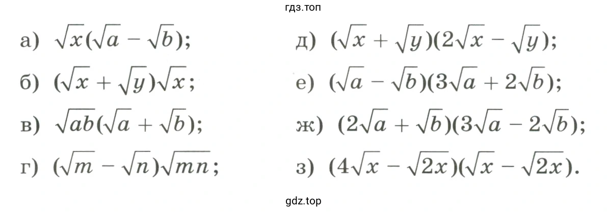 Выполнить умножение