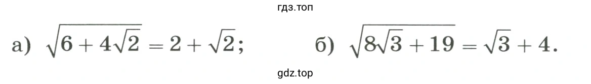 Упражнение 489 доказать