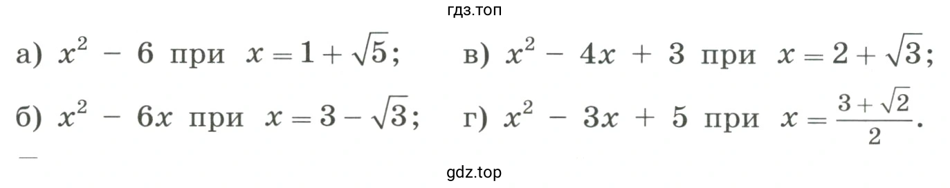 Найти значение выражения