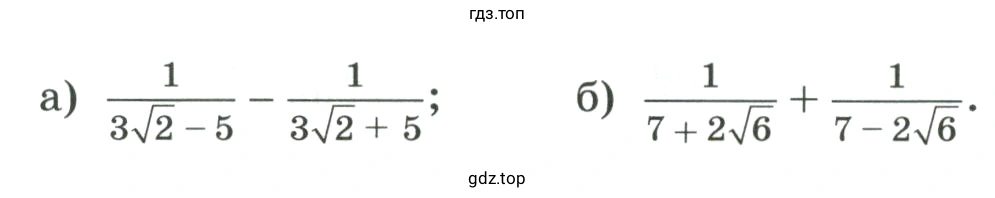 Доказать, что значение выражения есть число рациональное