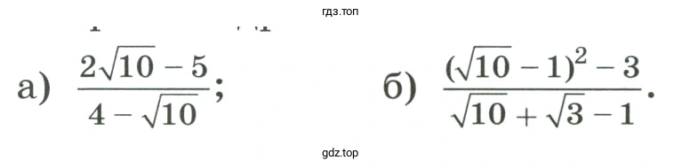 Сократить дробь