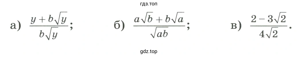 Освободиться от иррациональности в знаменателе дроби