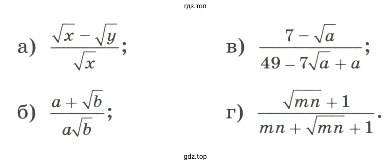 Освободиться от иррациональности в числителе дроби