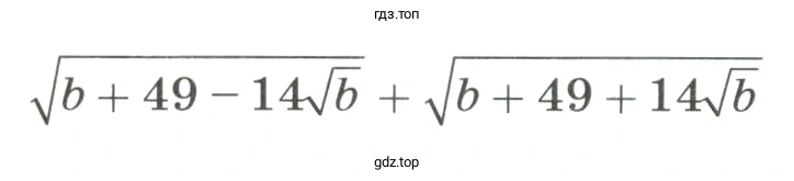 Доказать, что значение выражения, не зависит от b