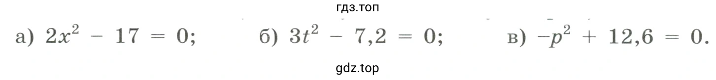 Решить уравнение и указать приближённые значения корней с точностью до 0,1