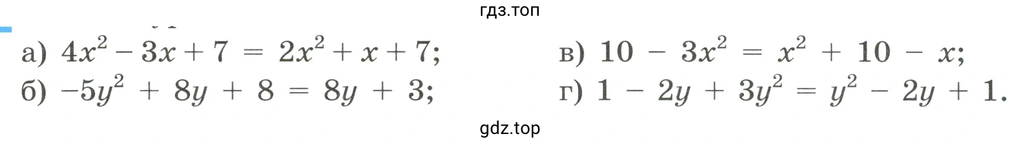 Решить уравнение