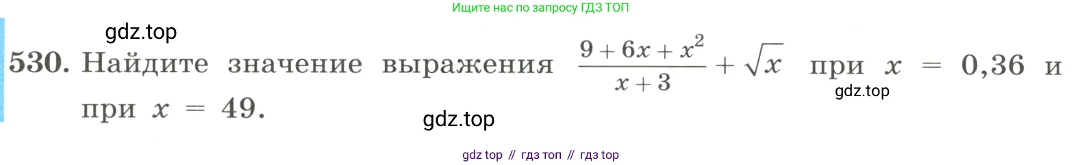 Алгебра, 8 класс Учебник, авторы: Макарычев Юрий Николаевич, Миндюк Нора Григорьевна, Нешков Константин Иванович, Суворова Светлана Борисовна, издательство Просвещение, Москва, 2023, белого цвета, страница 120, номер 530, Условие