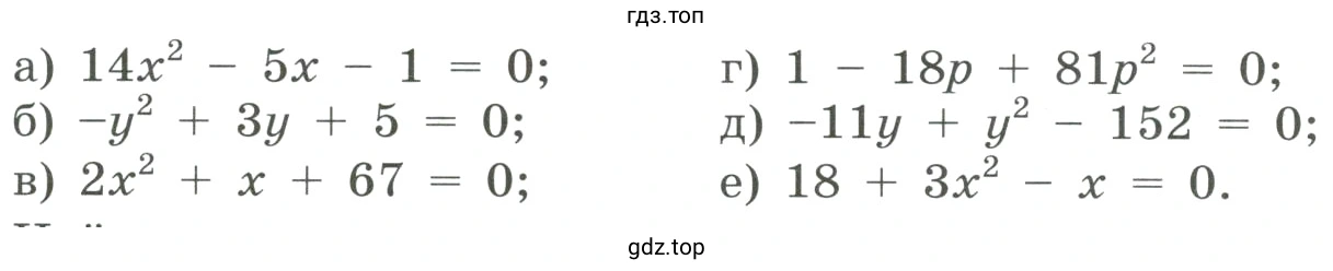 Решить уравнения