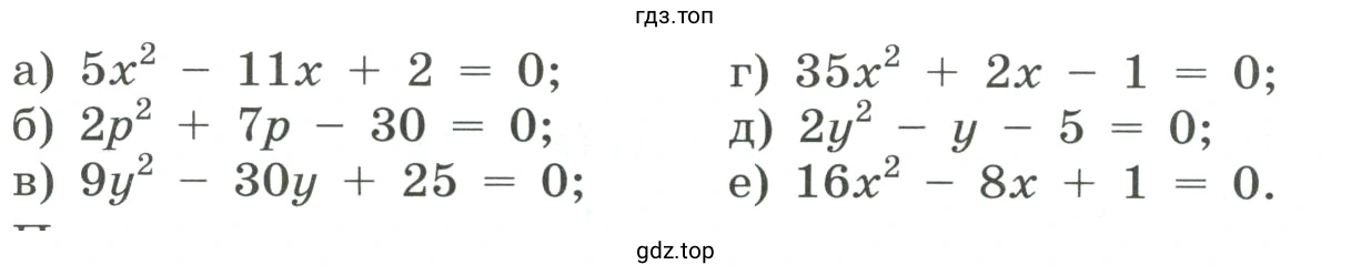 Найти корни уравнения