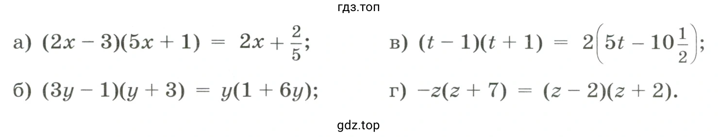 Найти корни уравнения