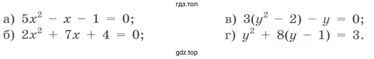 Найти корни уравнения и указать их приближённые значения в виде десятичных дробей с точностью до 0,01