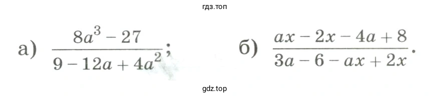 Сократить дробь