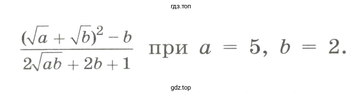 Найти значение выражения