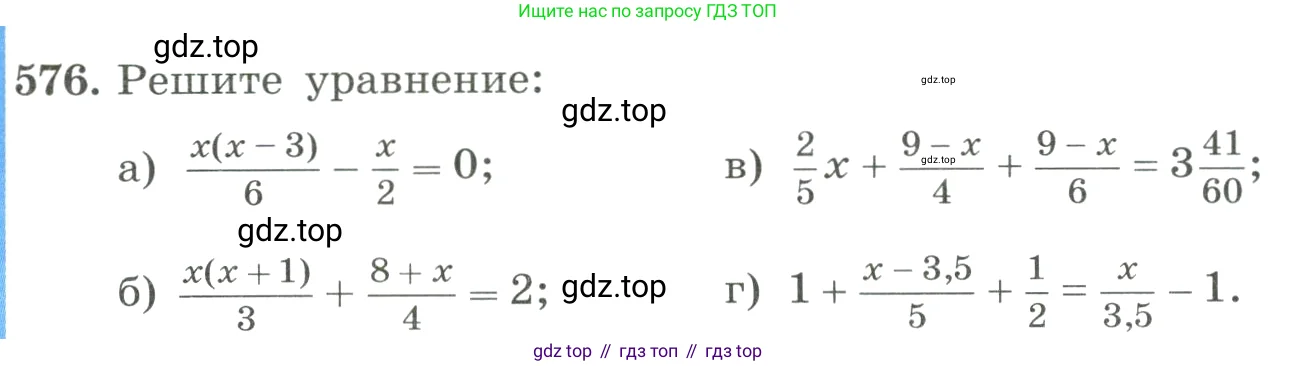 Алгебра, 8 класс Учебник, авторы: Макарычев Юрий Николаевич, Миндюк Нора Григорьевна, Нешков Константин Иванович, Суворова Светлана Борисовна, издательство Просвещение, Москва, 2023, белого цвета, страница 131, номер 576, Условие