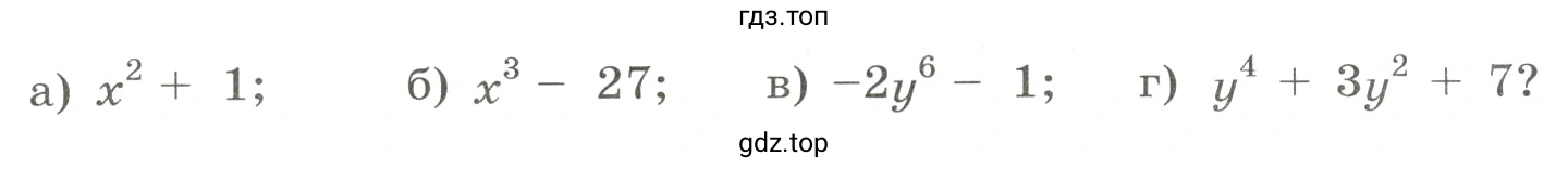 Имеют ли корни многочлен