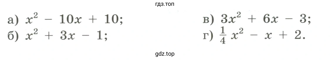 Выделить квадрат двучлена из квадратного трёхчлена