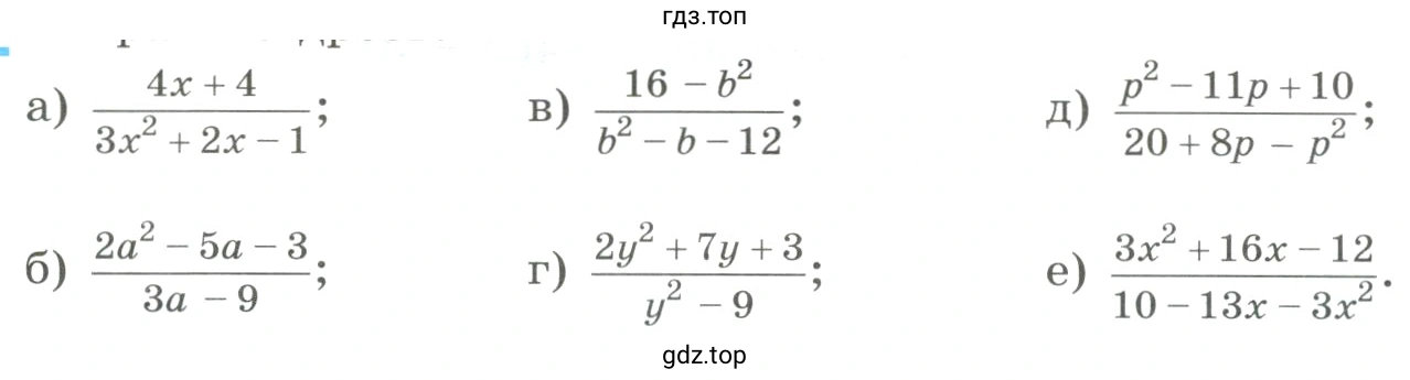 Сократить дробь