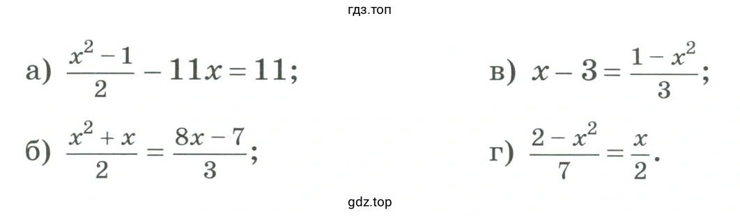 Упражнение 628 решить уравнение