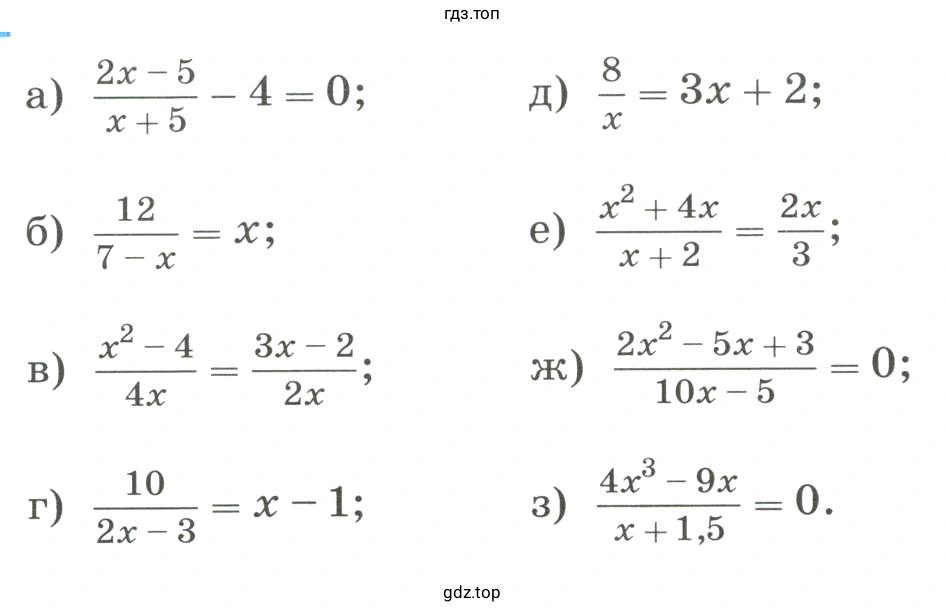 Упражнение 632 решить уравнение