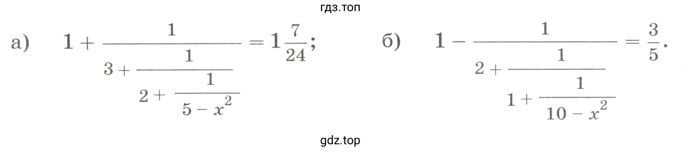 Какие преобразования и в какой последовательности надо выполнить, чтобы найти корни уравнения
