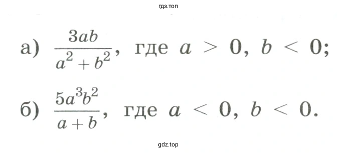 Сравнить с нулём значение выражения