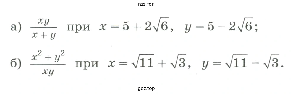 Найти значение выражения