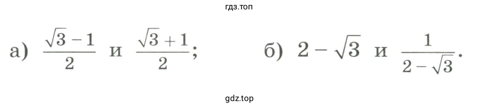 Составить квадратное уравнение, зная его корни