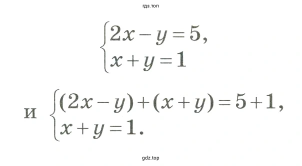 объяснить графический смысл равносильности систем уравнений
