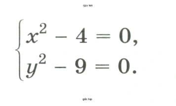 Решить графически систему уравнений