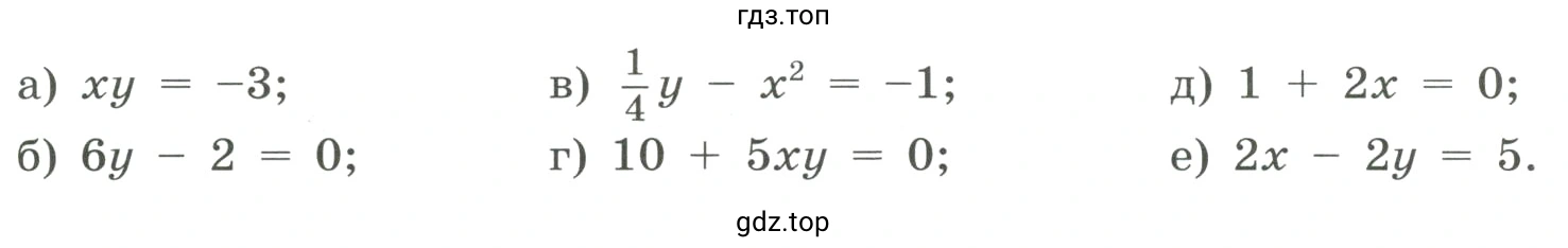 Среди данных уравнений найти уравнения параболы, гиперболы, прямой