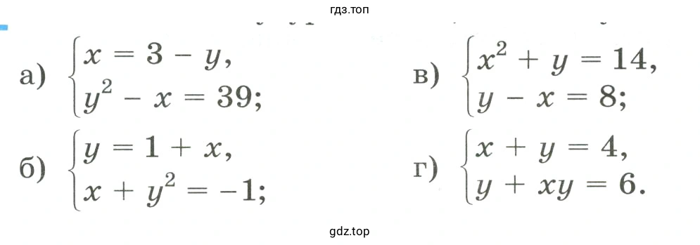 Решить систему уравнений, используя способ подстановки
