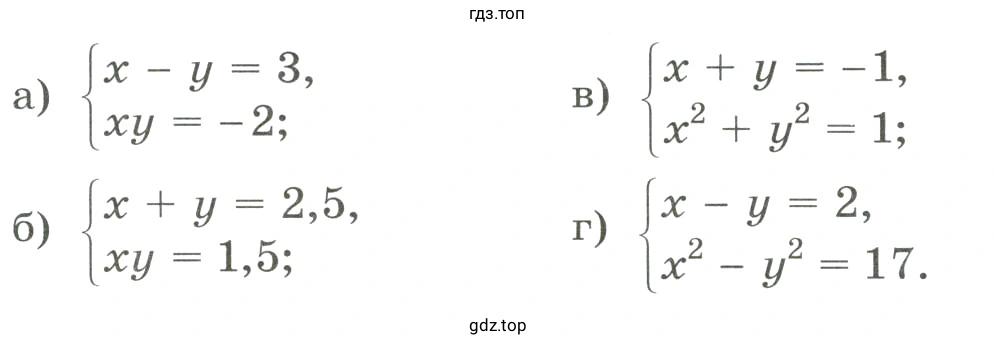 Решить систему уравнений