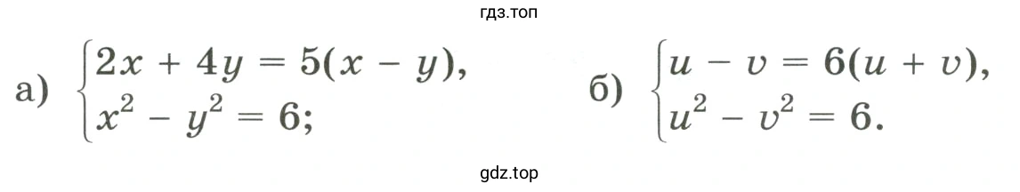 Решить систему уравнений