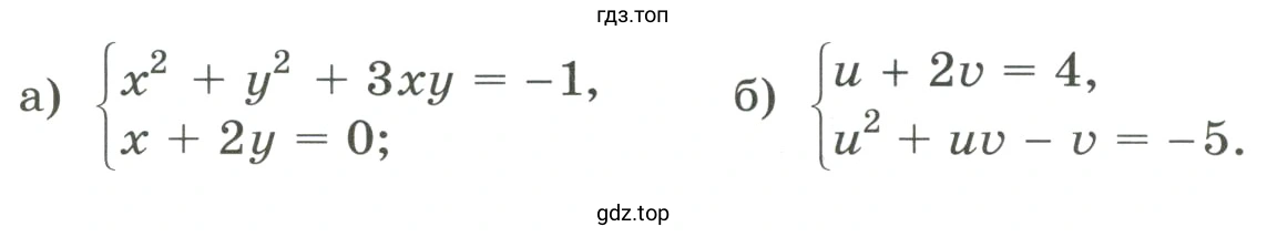 Упражнение 710 Решить систему уравнений