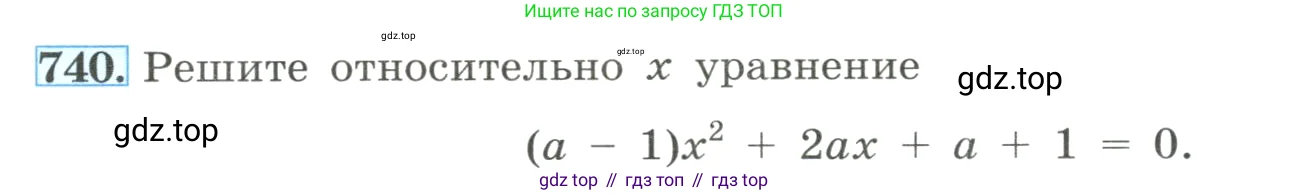 Алгебра, 8 класс Учебник, авторы: Макарычев Юрий Николаевич, Миндюк Нора Григорьевна, Нешков Константин Иванович, Суворова Светлана Борисовна, издательство Просвещение, Москва, 2023, белого цвета, страница 174, номер 740, Условие