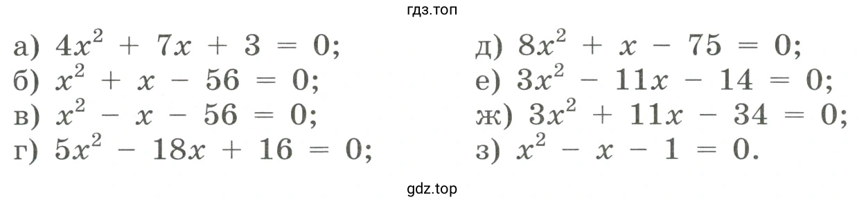 Упражнение 747 решить уравнение