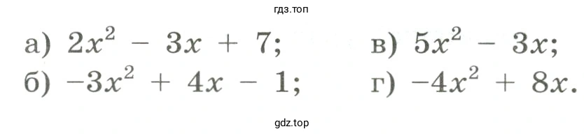 Выделить квадрат двучлена из квадратного трёхчлена