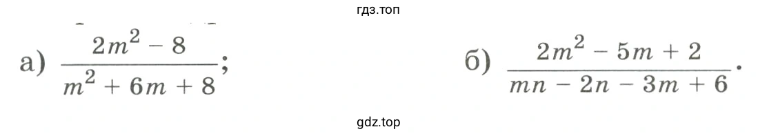 Сократить дробь