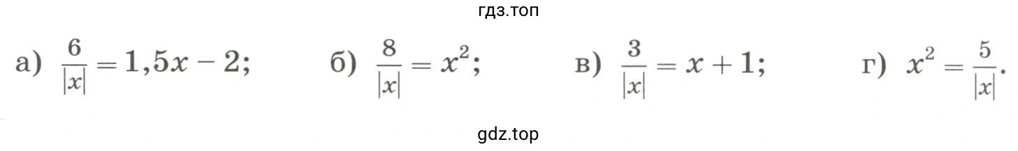 Решить графически уравнение