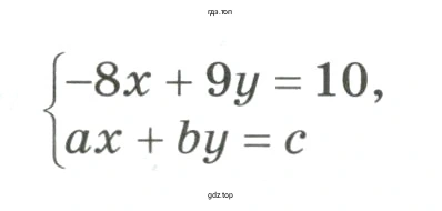 Указать какие-либо значения а, b и с, при которых система уравнений имеет единственное решение