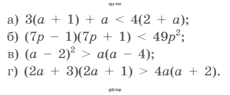 Доказать, что при любом значении переменной верно неравенство