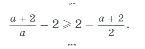 Доказать, что верно неравенство