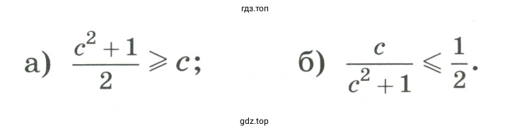 Доказать неравенство