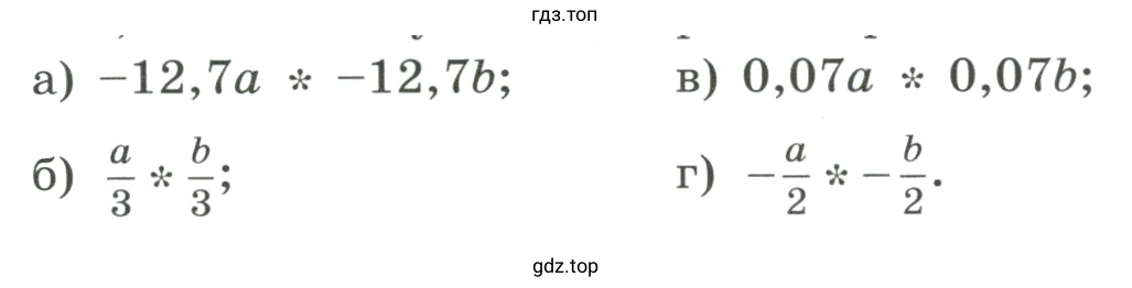 Поставить вместо звёздочки знак больше меньше, чтобы получилось верное неравенство