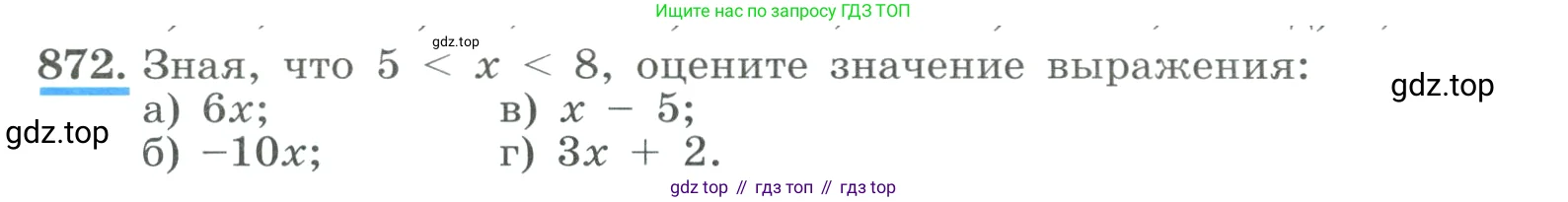 Алгебра, 8 класс Учебник, авторы: Макарычев Юрий Николаевич, Миндюк Нора Григорьевна, Нешков Константин Иванович, Суворова Светлана Борисовна, издательство Просвещение, Москва, 2023, белого цвета, страница 194, номер 872, Условие
